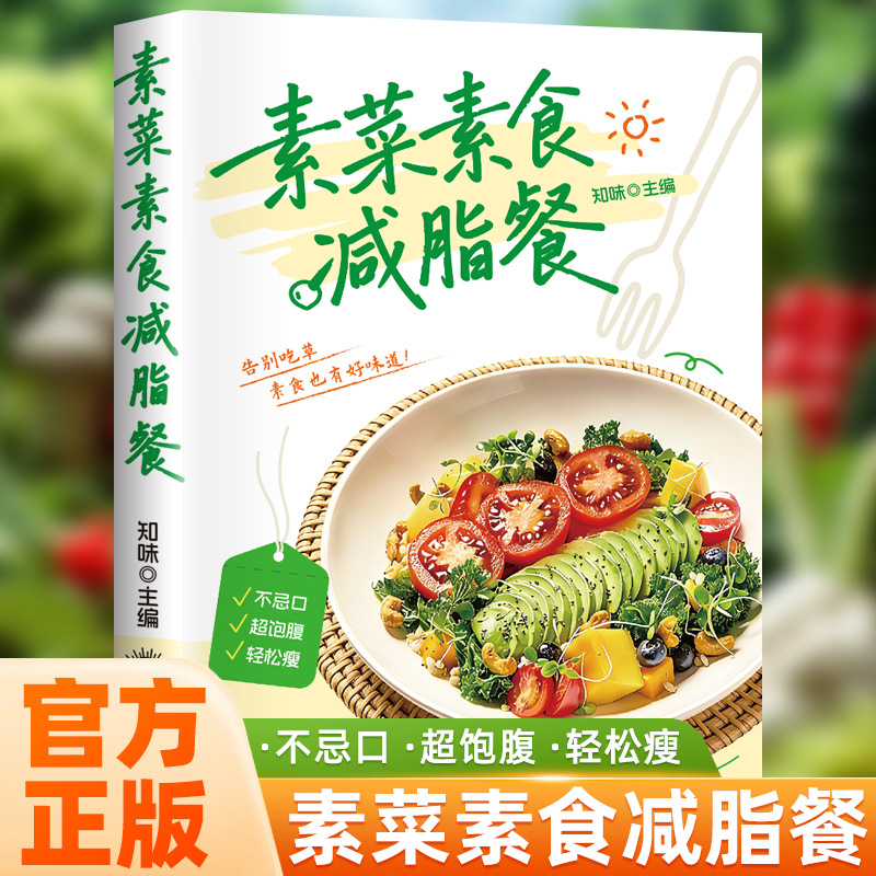 Home Cooking Recipes - Ultieme Vegetarische & Veganistische Kookboek, Calorielage