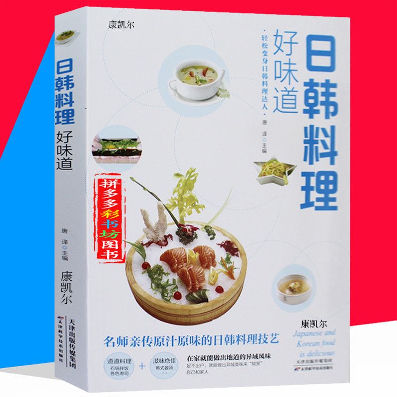 Japanse En Koreaanse Keuken Go - Home Cooking Recipes recensie en prijs